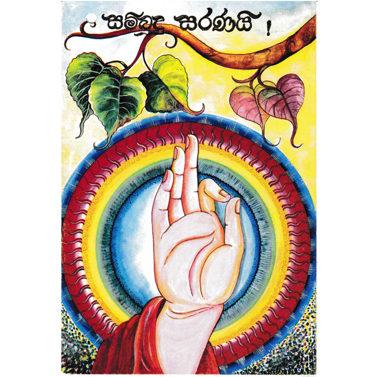 https://www.uthumpathum.lk/Vesak Card
