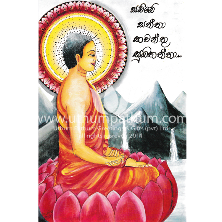 https://www.uthumpathum.lk/Vesak Card