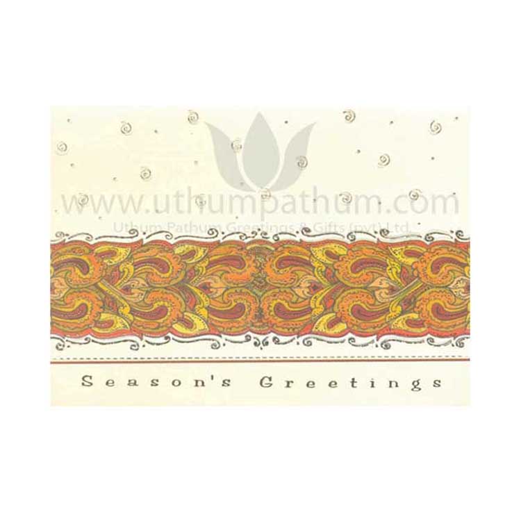 https://www.uthumpathum.lk/Season's Greetings