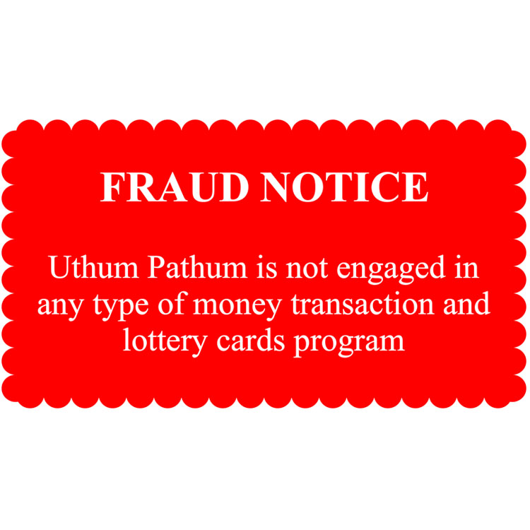 https://www.uthumpathum.lk/NOTIC